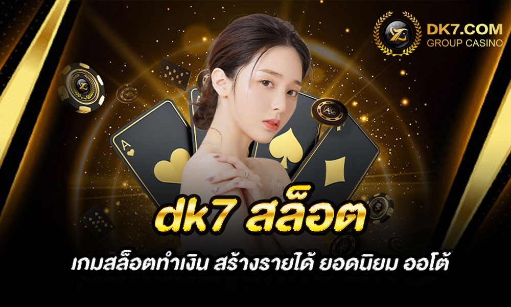DK7