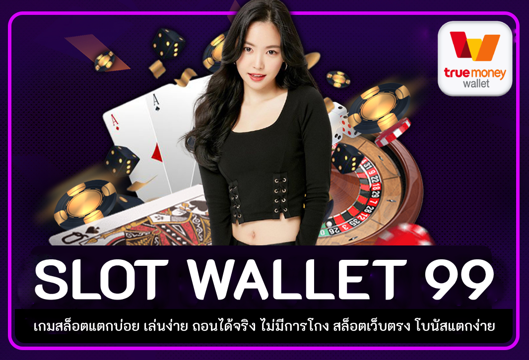 slot wallet 99