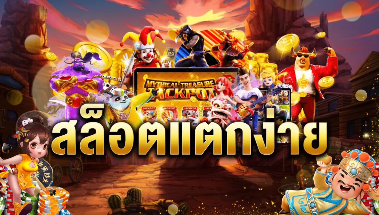 BIGWIN24 คาสิโนออนไลน์ที่สมบูรณ์แบบสำหรับกีฬาออนไลน์ทุกประเภท