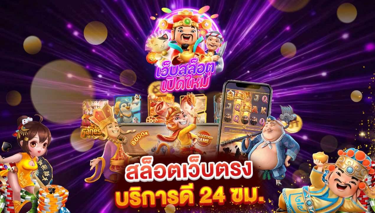 BETFLIK: ศูนย์รวมเกมสล็อตจากกว่า 40 ค่ายชั้นนำทั่วโลก 🎰