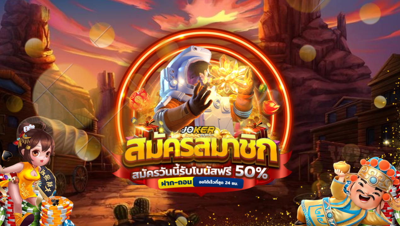 สล็อตเว็บตรง พัฒนาเกมใหม่ ระบบเสถียร ใช้งานง่าย! 🚀