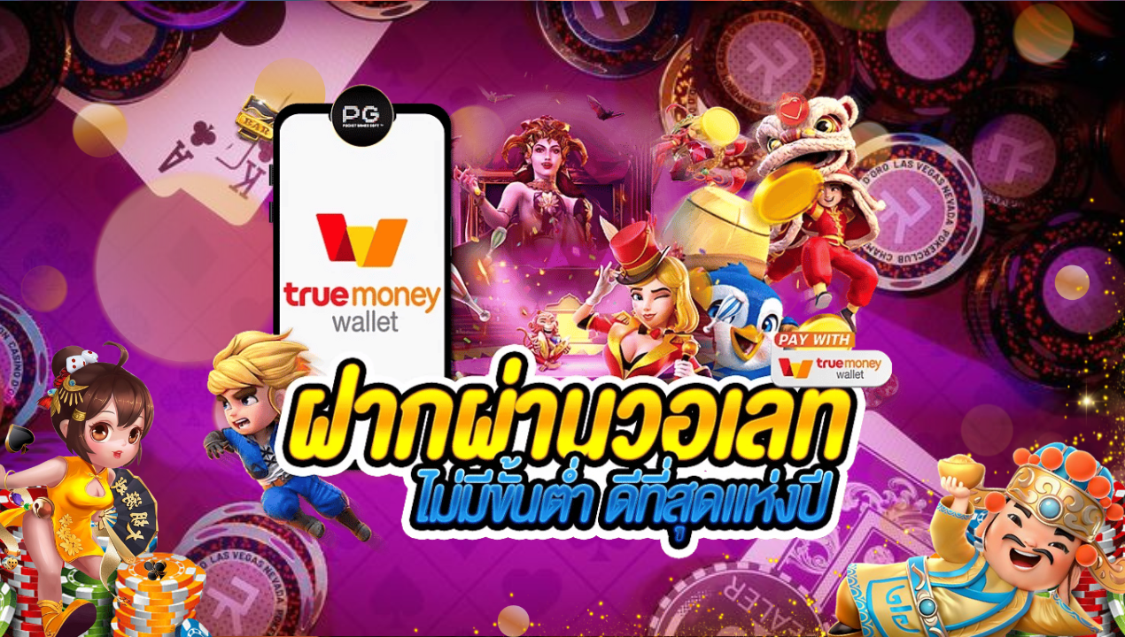 BETFLIX สล็อต เว็บตรง แตกหนัก ระบบ AUTO จ่ายจริงผ่านทรูวอเลท 2025 🎰💰