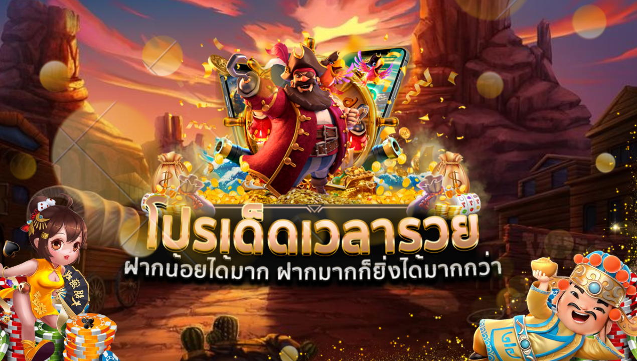 สล็อตเว็บตรง รองรับ Slot True Wallet ฝาก-ถอน ไม่มีขั้นต่ำ รวดเร็วใน 20 วินาที