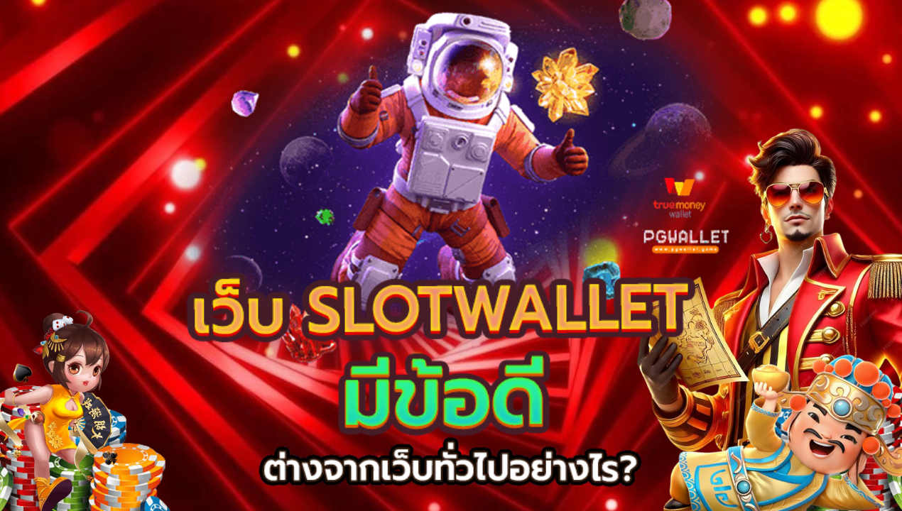 Betflix บาคาร่า แทงบอล สล็อตเว็บตรง ครบจบในเว็บเดียว