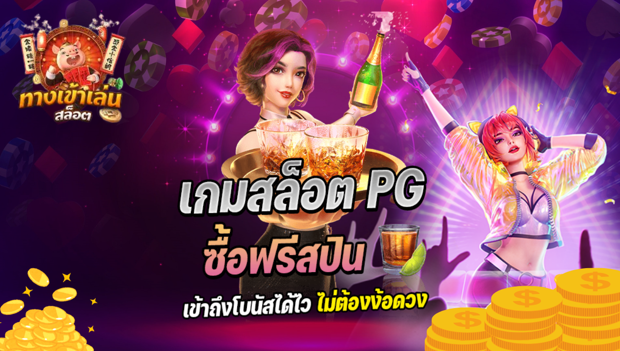 BETFLIX สล็อตวอเลท ไม่มีขั้นต่ำ 2025 รวมเกมแตกง่าย จ่ายจริง
