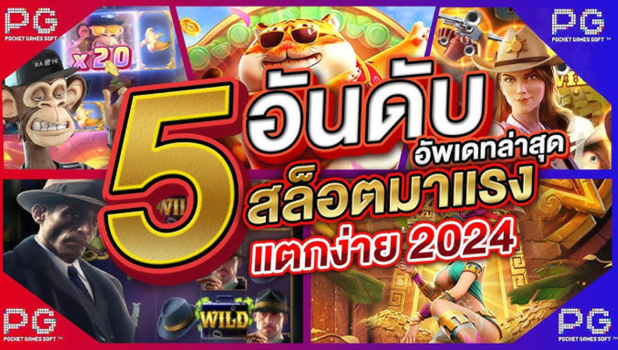 slot true wallet ไม่มีขั้นต่ำ 2025 ฝากถอน auto รองรับทุกค่าย
